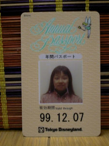 年間パスポート1998 ｄｉｓｎｅｙ ｒｏｏｍ